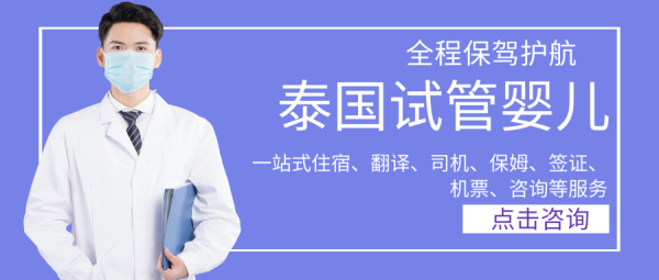 北京海外试管中介专业服务介绍